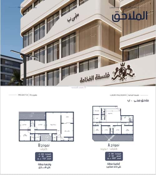 3 bedroom apartment in Al Marwa