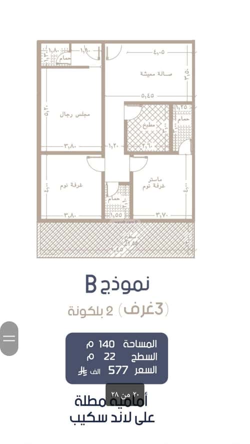 Apartment 1333 SQM with 3 Bedrooms Al Marwah, North Jeddah, Jeddah