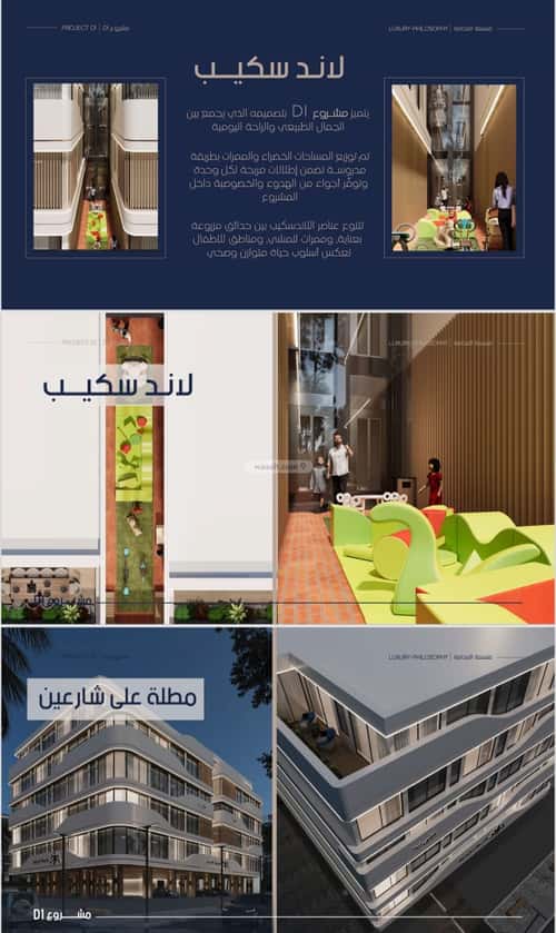 شقة 1333 متر مربع ب 6 غرف المروة، شمال جدة، جدة