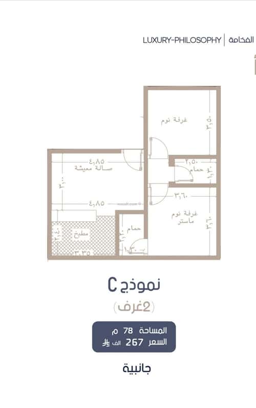 شقة 1333 متر مربع بغرفتين المروة، شمال جدة، جدة