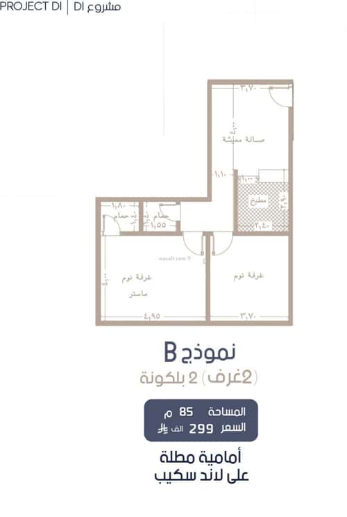 شقة 1333 متر مربع بغرفتين المروة، شمال جدة، جدة
