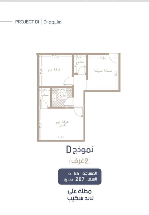 شقة 1333 متر مربع بغرفتين المروة، شمال جدة، جدة