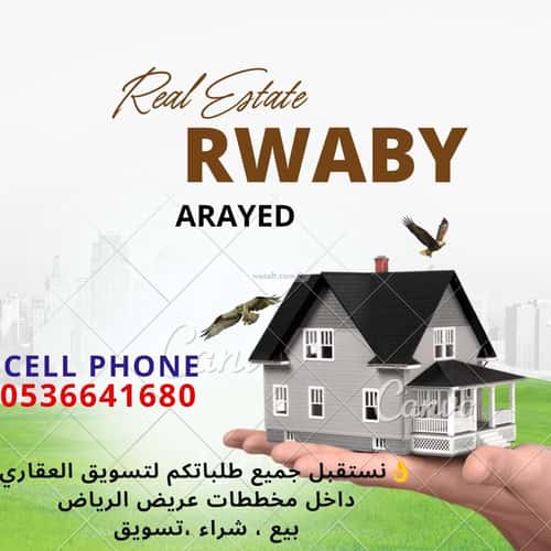 أرض 450 متر مربع شرقية على شارع 15م عريض، جنوب الرياض، الرياض