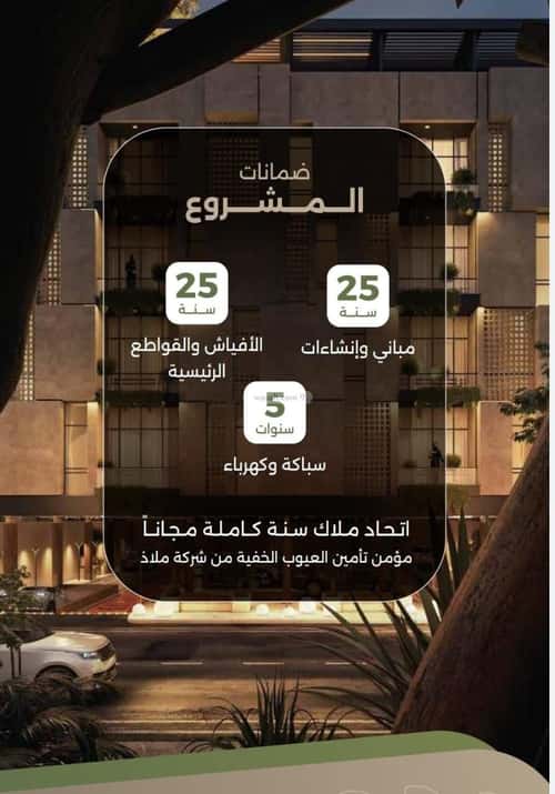 شقة 875 متر مربع بغرفتين السلامة، شمال جدة، جدة