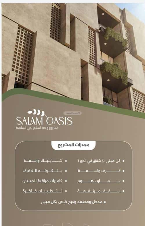 شقة 875 متر مربع بغرفتين السلامة، شمال جدة، جدة