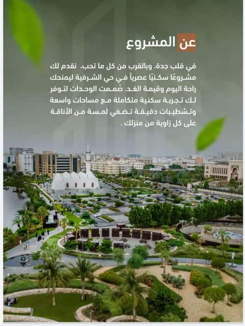 شقة 829 متر مربع بغرفتين الشرفية، جنوب جدة، جدة