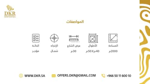 Showroom for Sale Al-Qadisiyah, East Riyadh, Riyadh