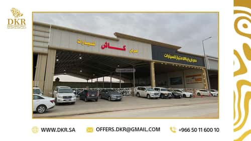 معرض للبيع القادسية، شرق الرياض، الرياض