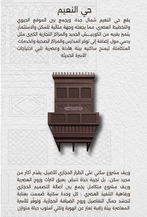 Apartment with 2 Bedrooms Al Naeem, North Jeddah, Jeddah