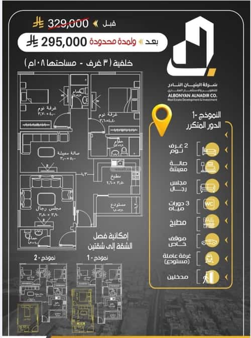 شقة ب 3 غرف الريان، شرق جدة، جدة