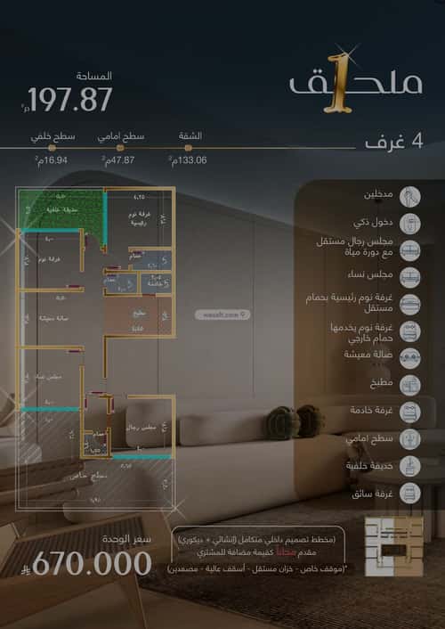 Apartment with 4 Bedrooms Al Marwah, North Jeddah, Jeddah