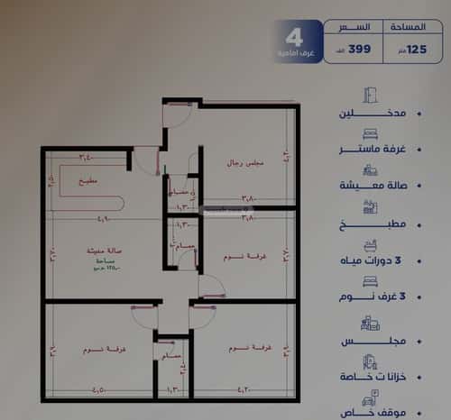 شقة ب 4 غرف النزهة، شمال جدة، جدة