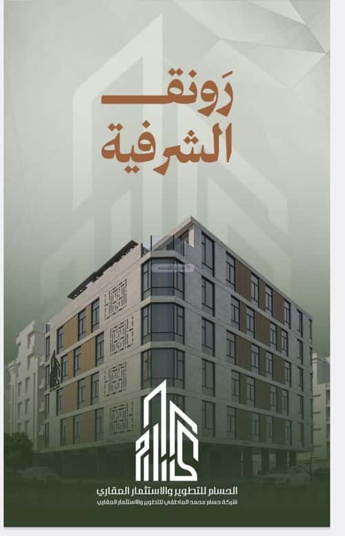 Apartment with 2 Bedrooms Al Sharafeyyah, South Jeddah, Jeddah