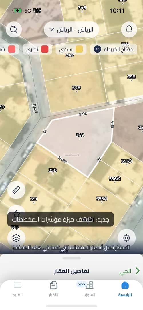 أرض 1037.82 متر مربع شمالية غربية على شارع 12م عرقة، غرب الرياض، الرياض