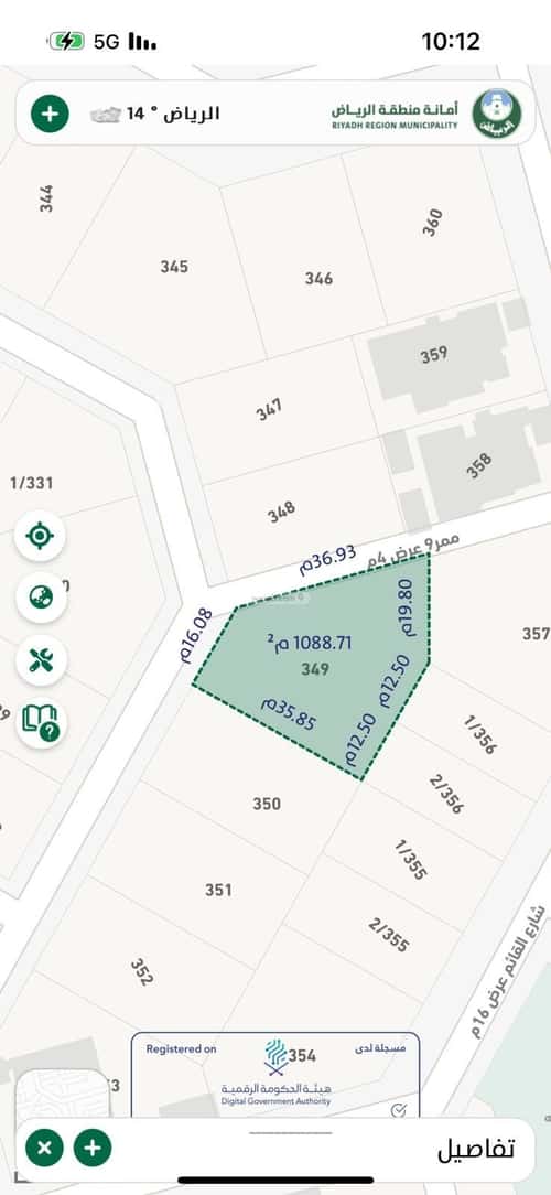 Land 1037 SQM facing North West on 12m width street عرقة، غرب الرياض، الرياض