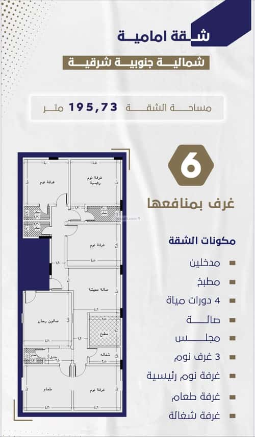 شقة ب 6 غرف النعيم، شمال جدة، جدة