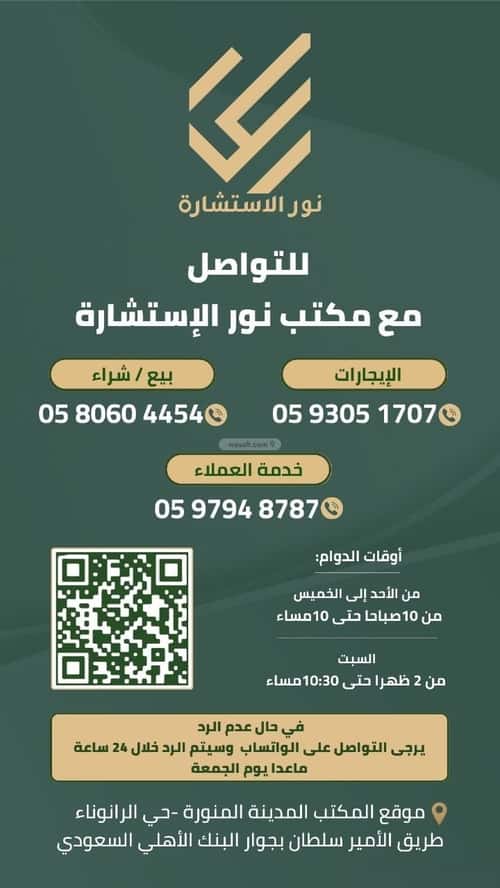 دور 147 متر مربع ب 6 غرف وعيرة، المدينة المنورة