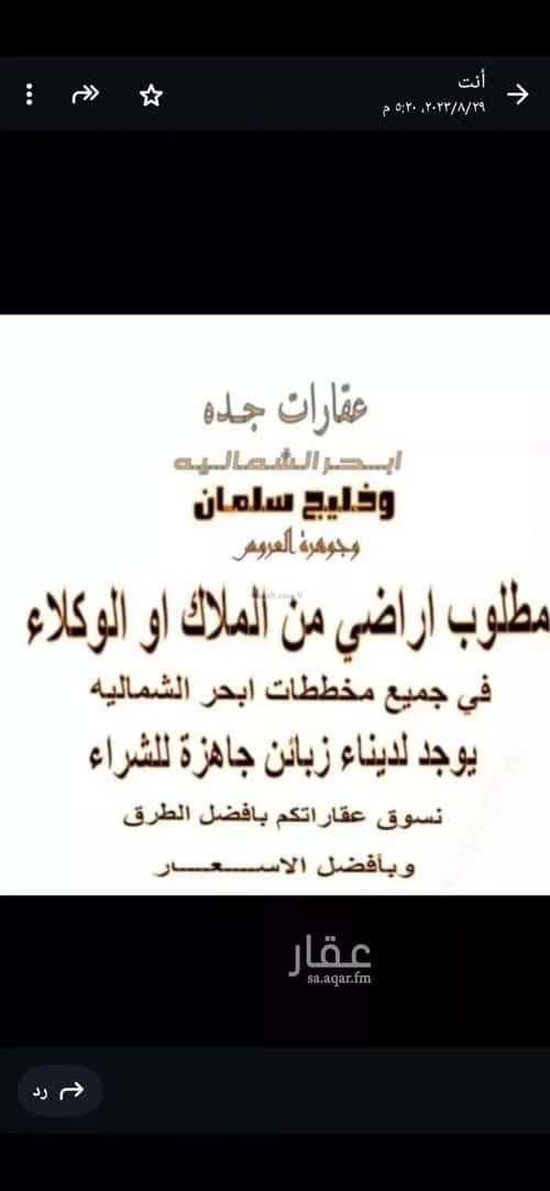 Land 895 SQM facing West on 25m width street الشويضي، شمال جدة، جدة