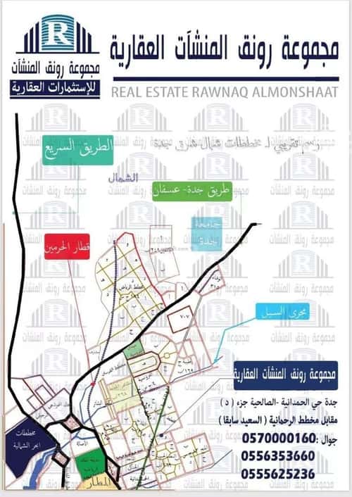 Land 625 SQM Facing East on 32m Width Street Al-Riyadh, North Jeddah, Jeddah