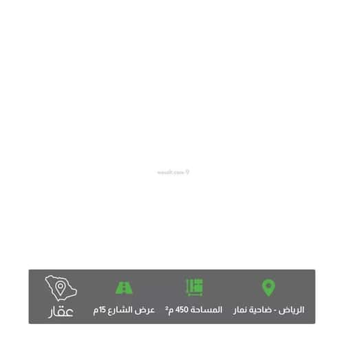 Land 450 SQM Facing North on 15m Width Street Dahiat Namar, West Riyadh, Riyadh
