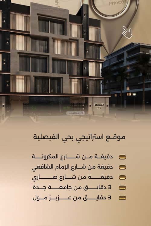 شقة بغرفتين الفيصلية، شمال جدة، جدة