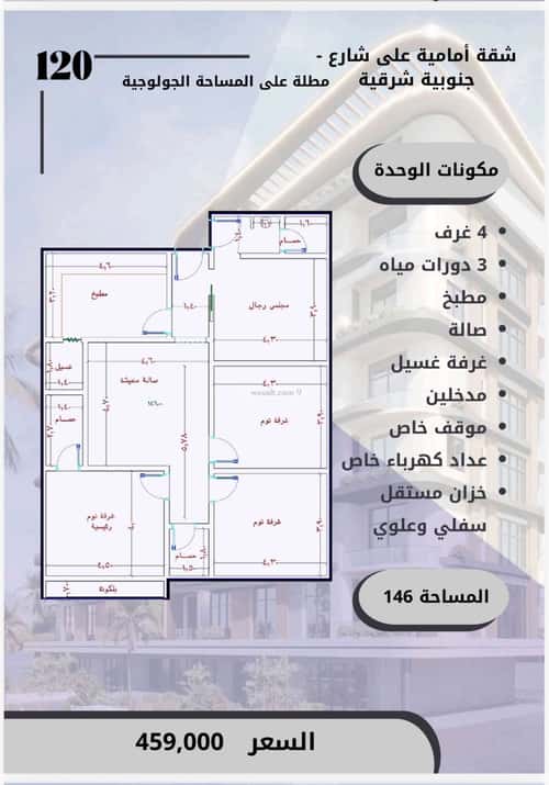 شقة ب 4 غرف الواحة، شرق جدة، جدة