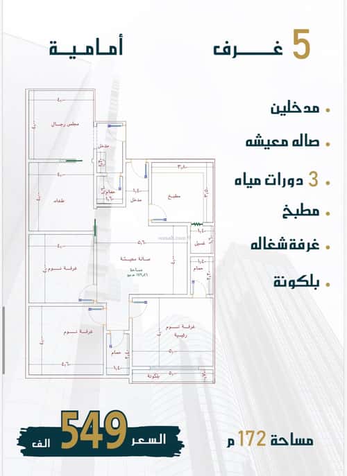 شقة 5 غرف في الصواري