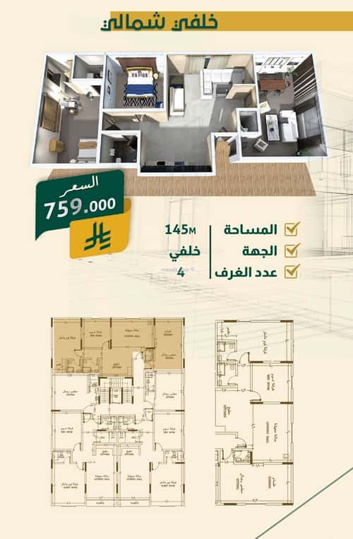Apartment with 4 Bedrooms Al Nahdah, North Jeddah, Jeddah