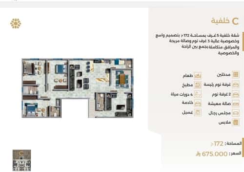 شقة 5 غرف في النعيم