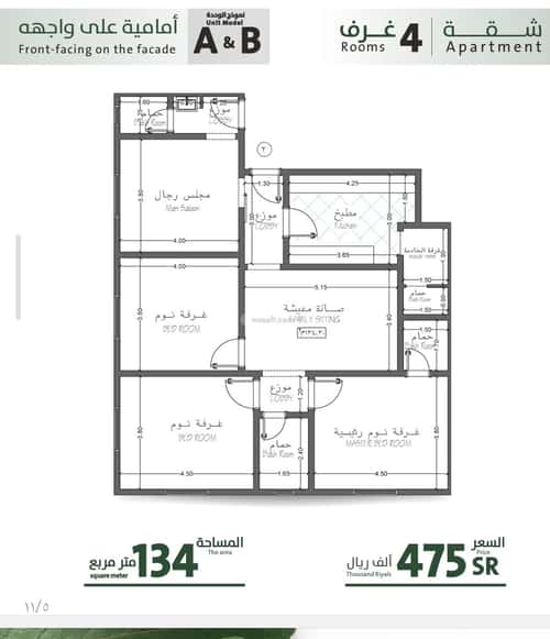 Apartment with 4 Bedrooms Al Rabbwah, North Jeddah, Jeddah