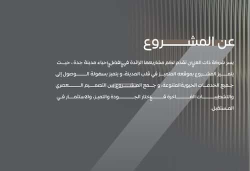 شقة 2 غرف في السلامة