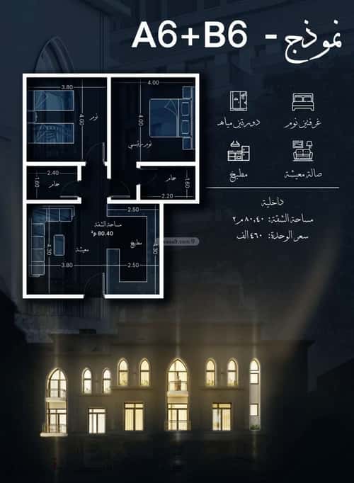 شقة بغرفتين الحمراء، شمال جدة، جدة