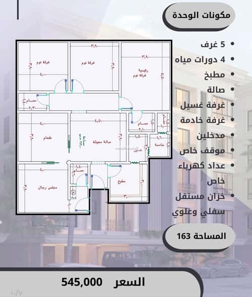 شقة ب 4 غرف الصواري، شمال جدة، جدة