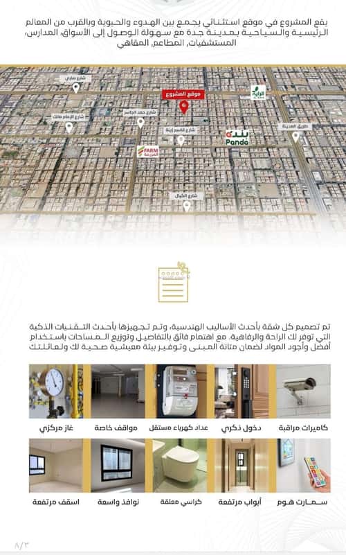 Apartment with 3 Bedrooms Al Salamah, North Jeddah, Jeddah