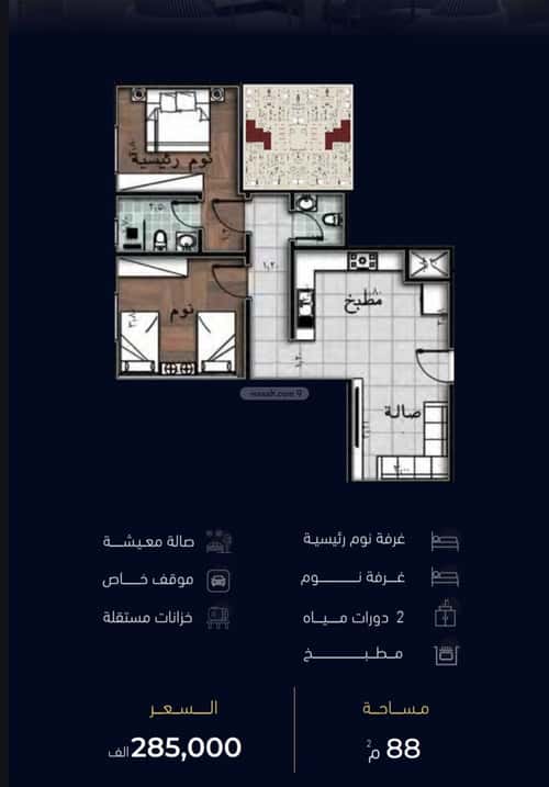 Apartment with 2 Bedrooms Meshrefah, North Jeddah, Jeddah