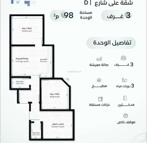 شقة ب 3 غرف الريان، شرق جدة، جدة