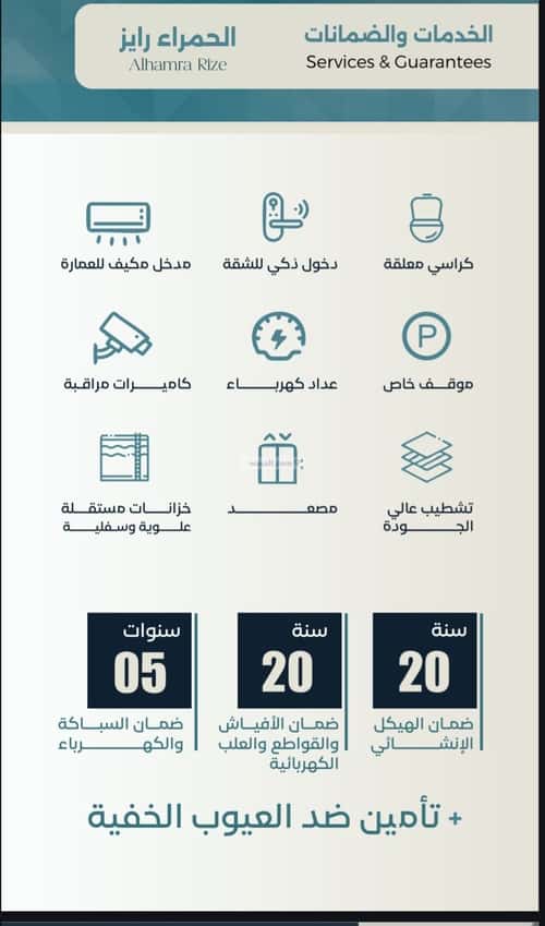 شقة ب 3 غرف الحمراء، شمال جدة، جدة