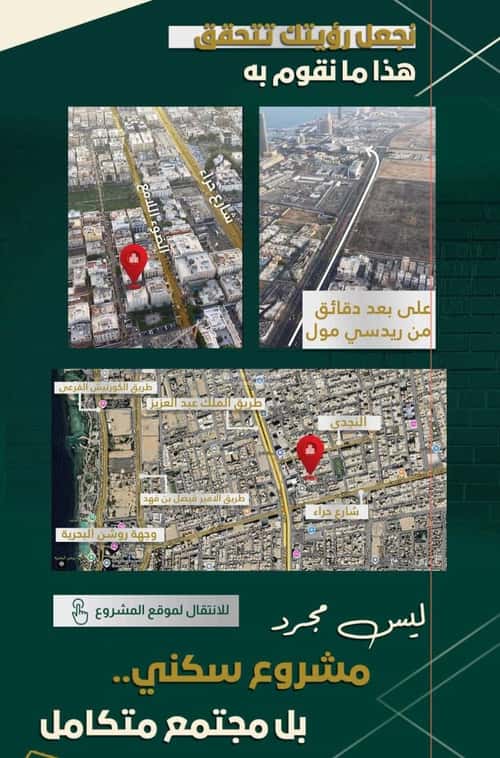 Apartment with 5 Bedrooms Al Nahdah, North Jeddah, Jeddah