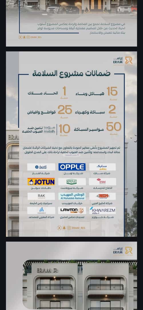 Apartment with 3 Bedrooms Al Salamah, North Jeddah, Jeddah