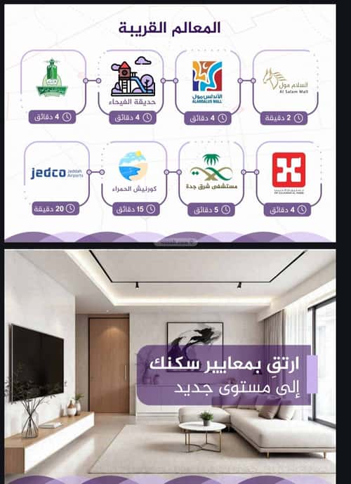 شقة ب 3 غرف الفيحاء، جنوب جدة، جدة