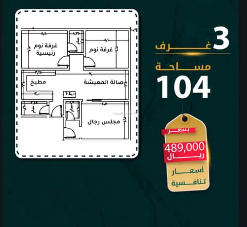شقة ب 3 غرف الروضة، شمال جدة، جدة