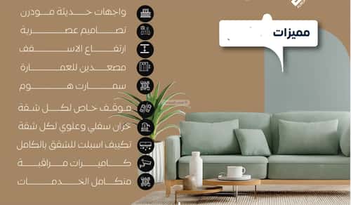 3 bedroom apartment in Al Nuzhah