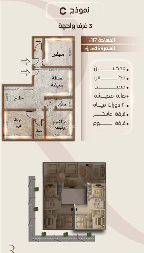 Apartment with 3 Bedrooms Al Faysaleyyah, North Jeddah, Jeddah