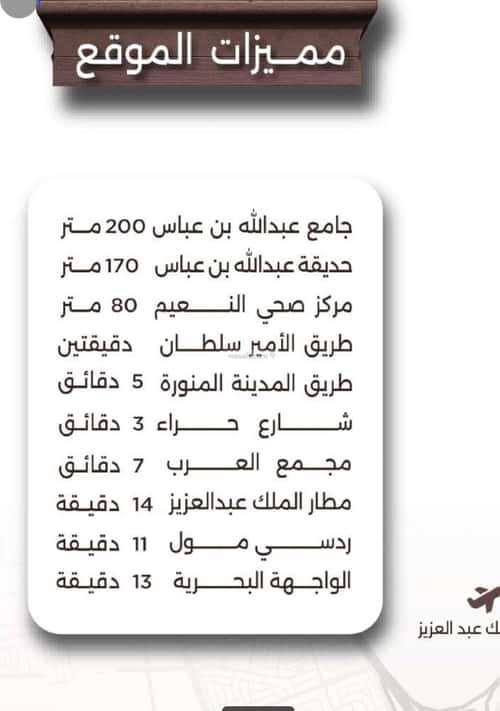 Apartment with 3 Bedrooms Al Naeem, North Jeddah, Jeddah