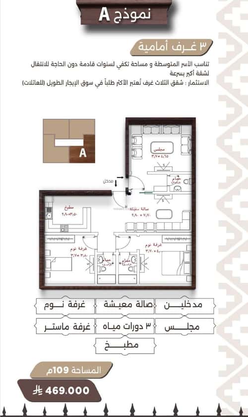 شقة ب 3 غرف النعيم، شمال جدة، جدة