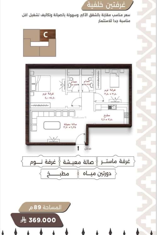 Apartment with 2 Bedrooms Al Naeem, North Jeddah, Jeddah