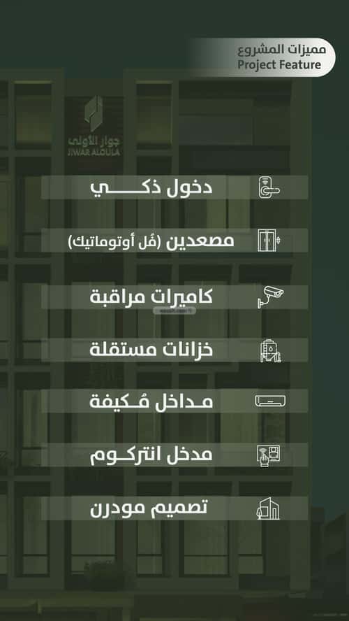 4 bedroom apartment in Al Salamah