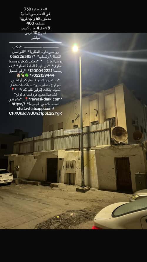 عمارة 400 متر مربع واجهة شرقية البادية، الدمام