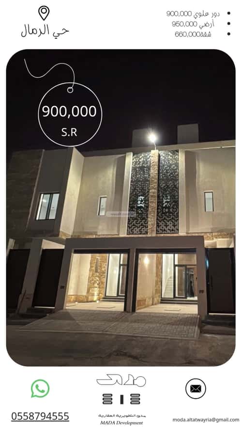 دور 177.84 متر مربع ب 3 غرف الرمال، شرق الرياض، الرياض