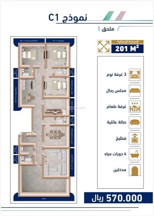 Apartment with 3 Bedrooms Mraykh, East Jeddah, Jeddah